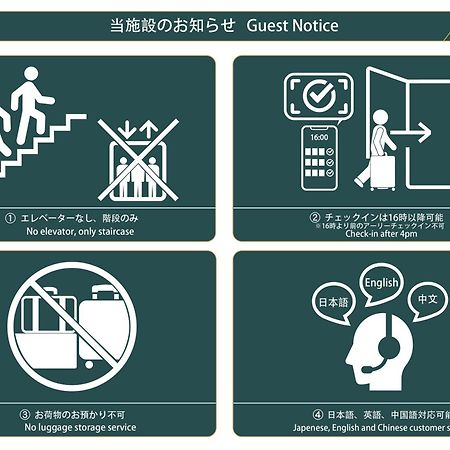 Nestay Suite Tokyo Tabata Eksteriør bilde